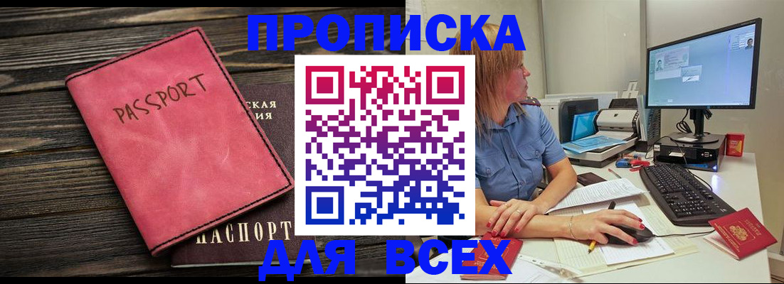 регистрация в Осинниках